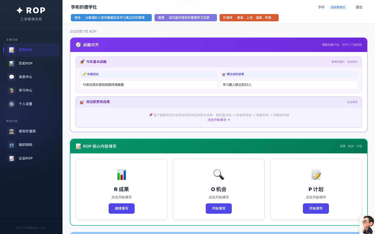 首页工作台